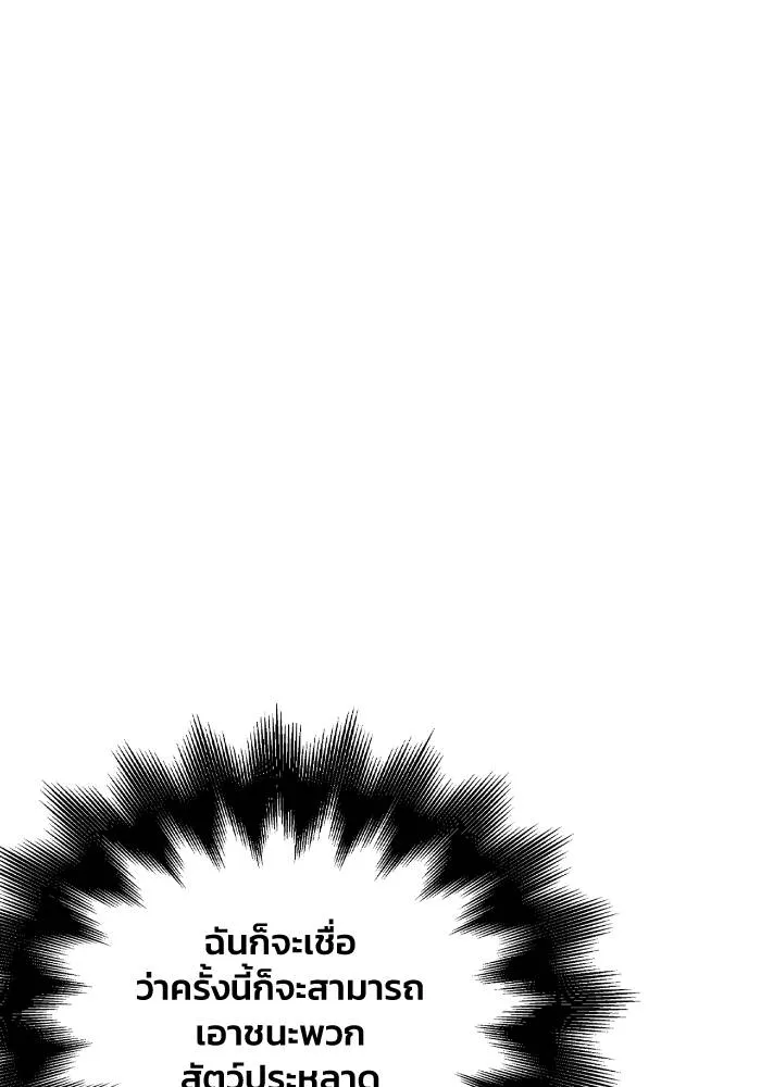 Superhuman Battlefield Chap 110 - Next Chap 111