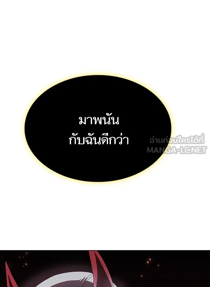 The Tutorial Tower of the Advanced Player – ผู้เล่นขั้นเทพแห่งหอคอยฝึกสอน Chap 40 - Next Chap 41