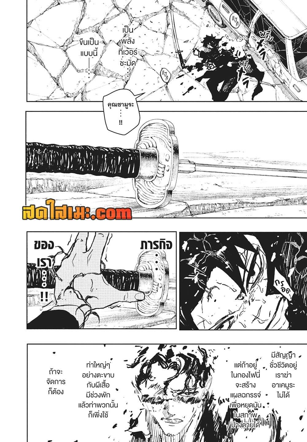 Kagurabachi Chap 107 - Next Chap 108
