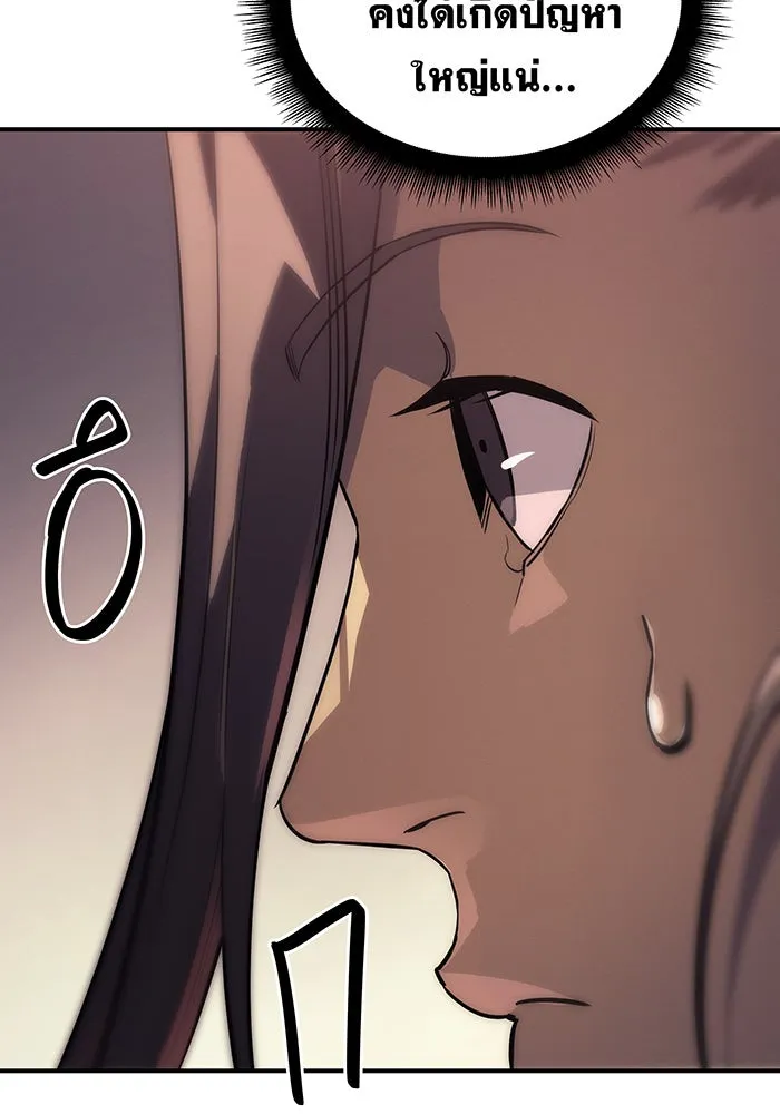 Regressing With the King’s Power – เกิดใหม่พร้อมพลังแห่งราชัน Chap 14 - Next Chap 15