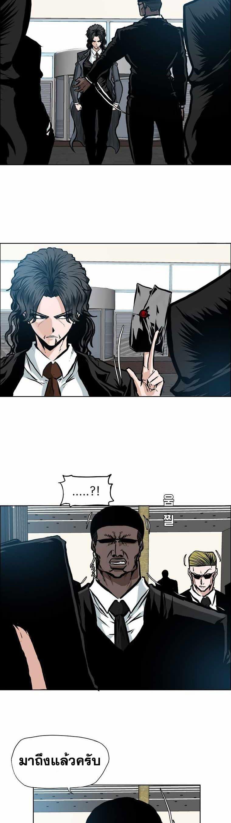 Boss in School Chap 132 - Next Chap 133