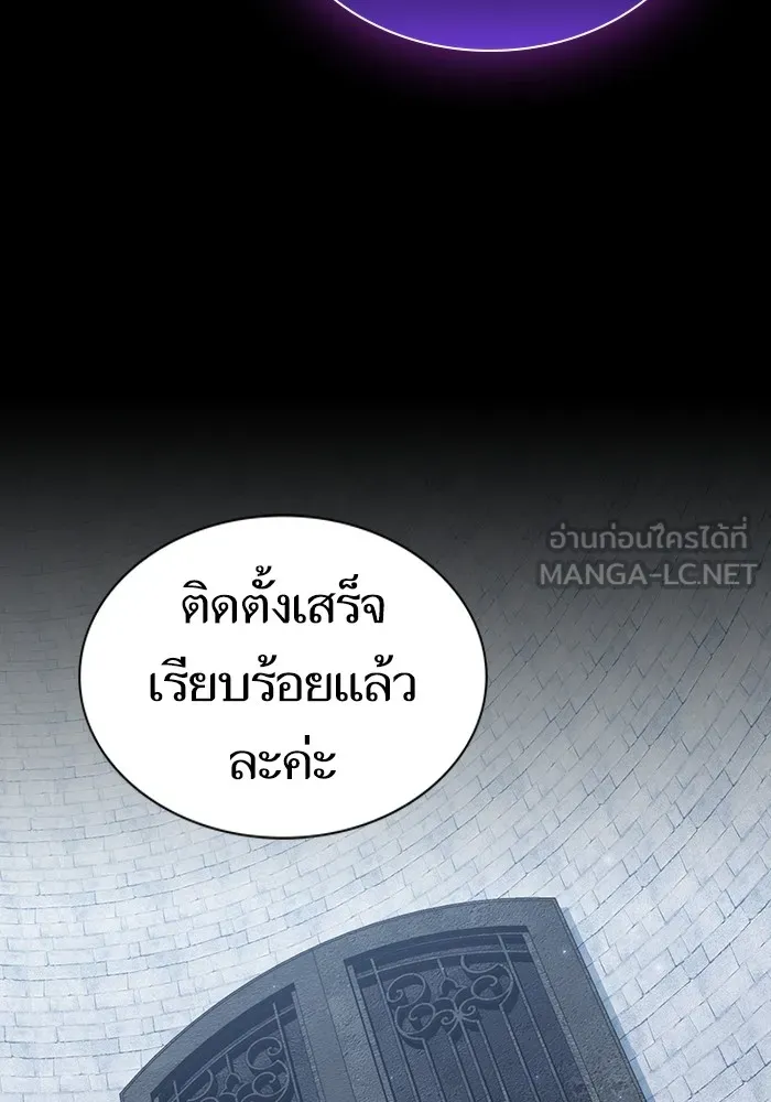 The Tutorial Tower of the Advanced Player – ผู้เล่นขั้นเทพแห่งหอคอยฝึกสอน Chap 140 - Next Chap 141