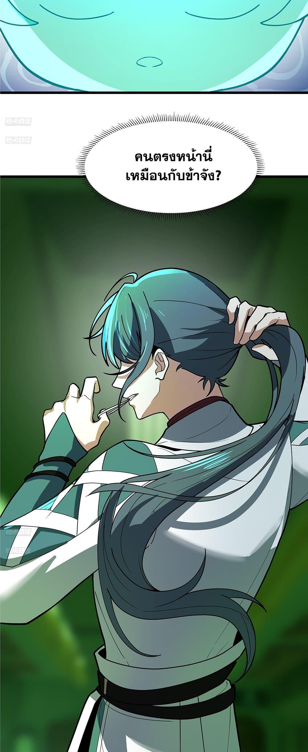 Martial Peak เทพยุทธ์เหนือโลก Chap 3860 - Next Chap 3861