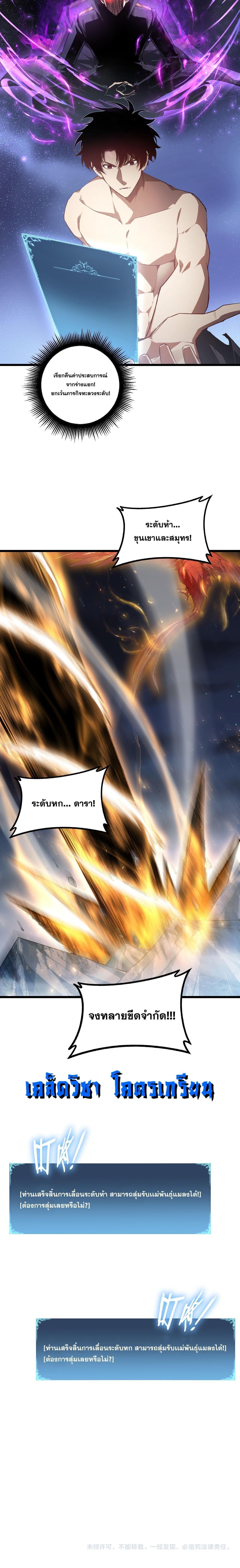 Overlord of Insects Chap 100 - Next Chap 101