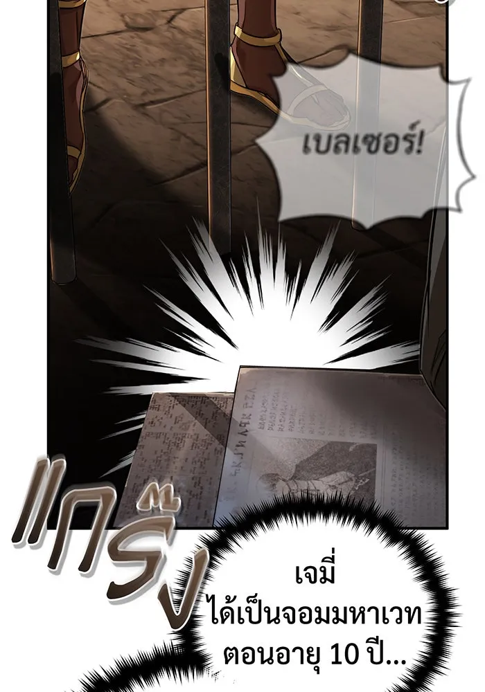 The Dark Magician Transmigrates After 66666 Years – จอมเวทเกิดใหม่ในรอบ 66666 ปี Chap 94 - Next Chap 95