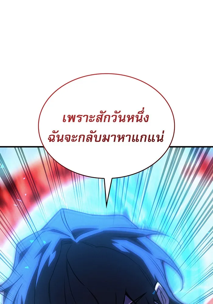 Regressing With the King’s Power – เกิดใหม่พร้อมพลังแห่งราชัน Chap 91 - Next Chap 92