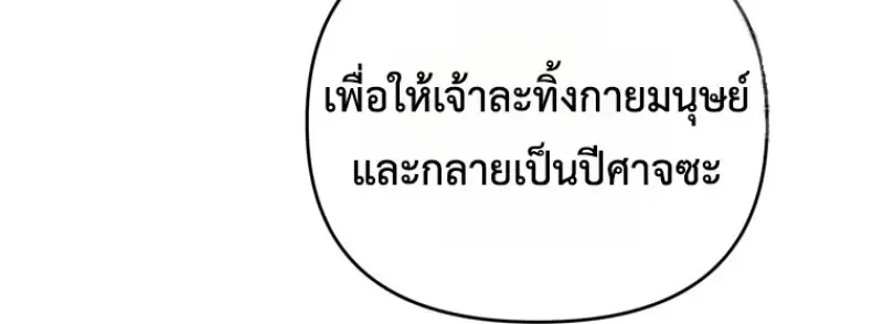 Player Who Returned 10,000 Years Later Chap 141 - Next Chap 142