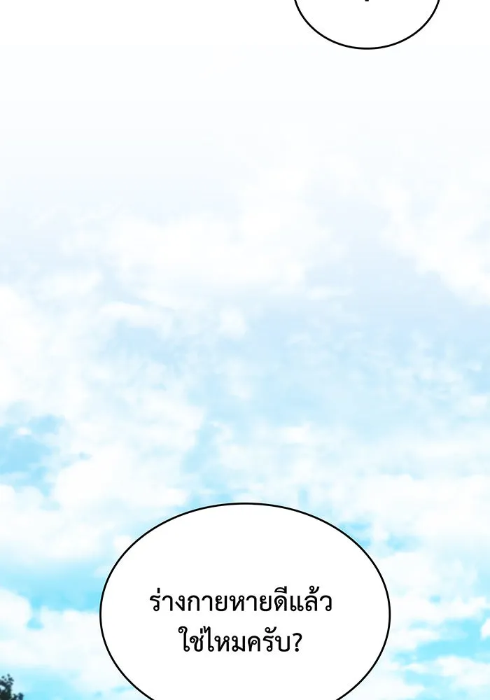 Regressing With the King’s Power – เกิดใหม่พร้อมพลังแห่งราชัน Chap 41 - Next Chap 42