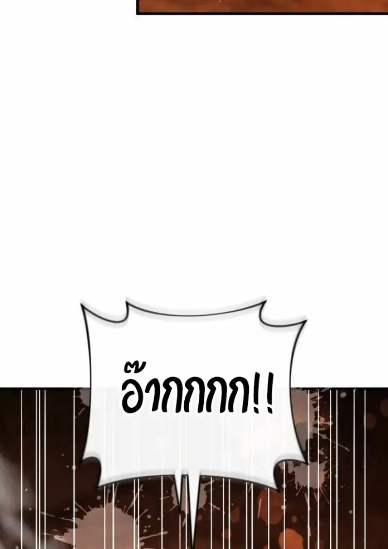 Player Who Returned 10,000 Years Later Chap 135 - Next Chap 136