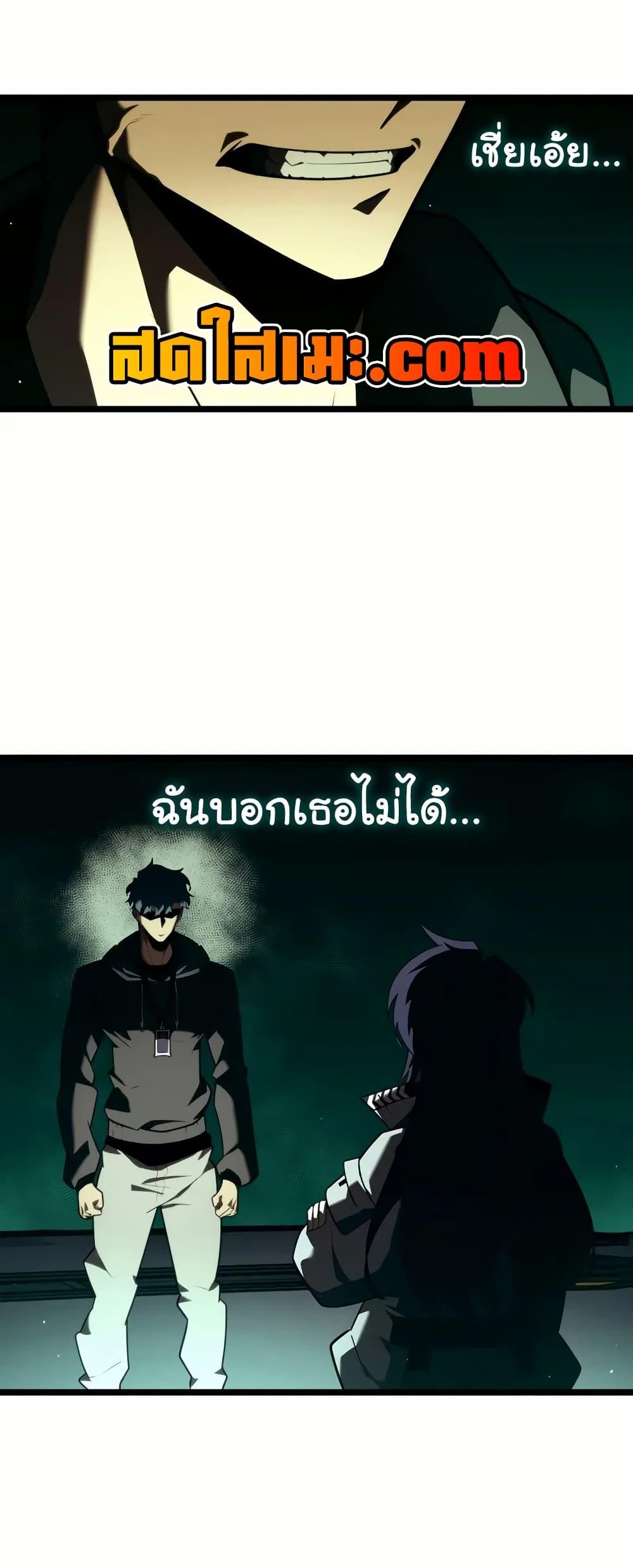 Return of the SSS-Class Ranker Chap 143 - Next Chap 144