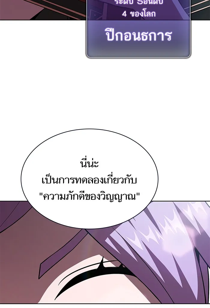 The Tutorial Tower of the Advanced Player – ผู้เล่นขั้นเทพแห่งหอคอยฝึกสอน Chap 73 - Next Chap 74