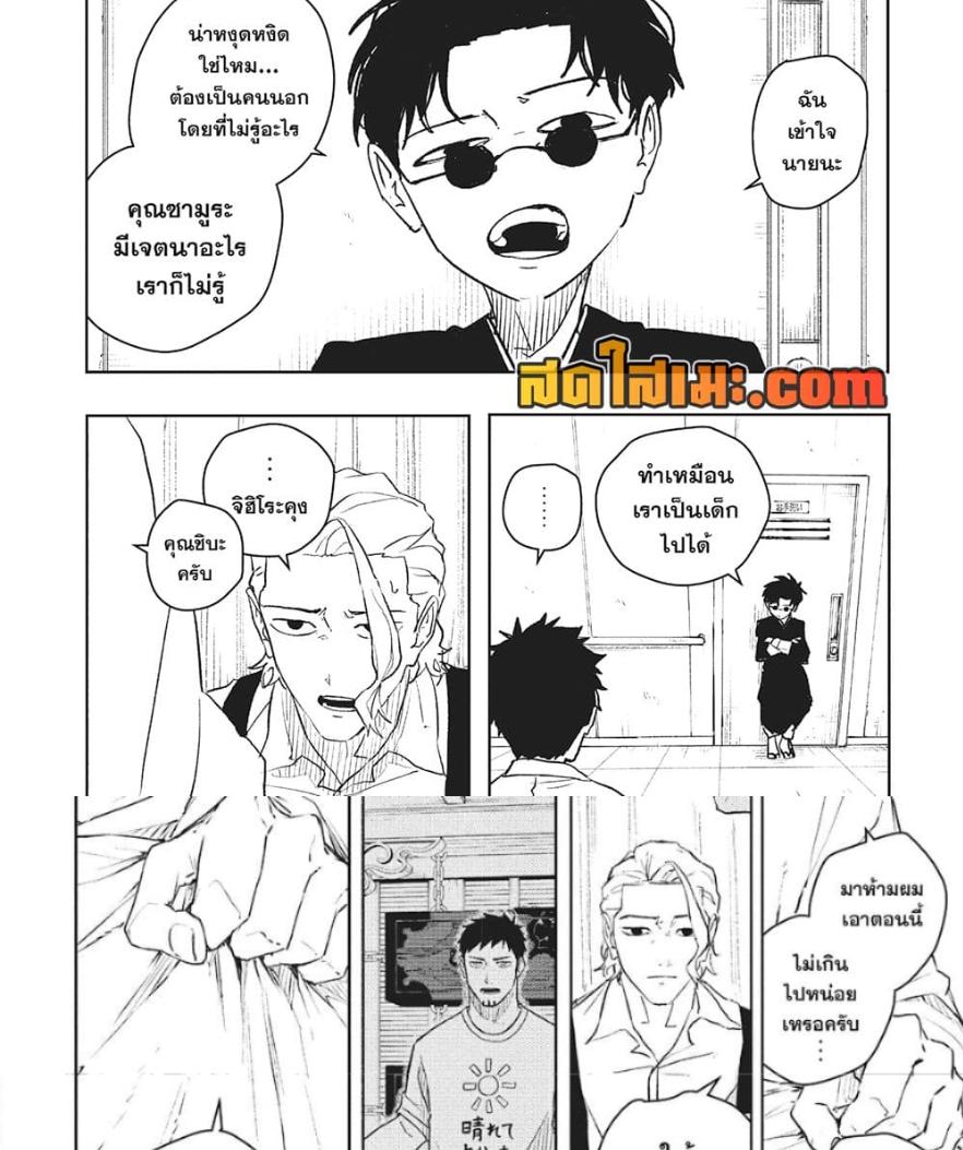 Kagurabachi Chap 60 - Next Chap 61