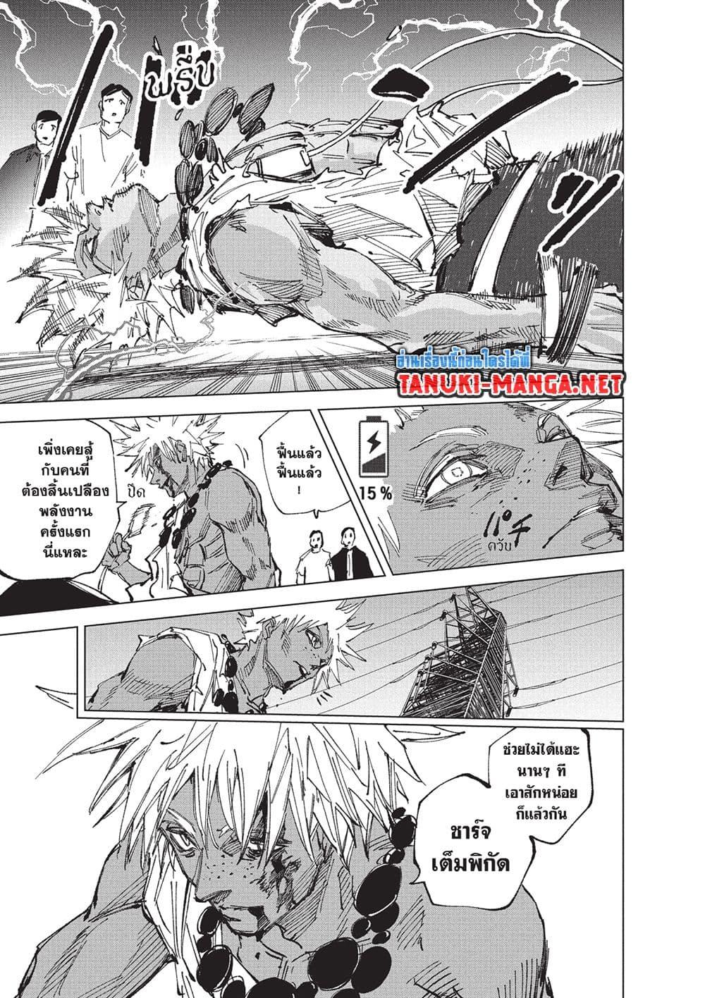 Sakamoto Days Chap 253 - Next Chap 254
