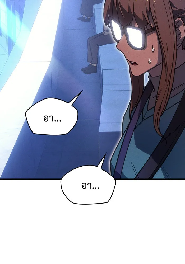 Regressing With the King’s Power – เกิดใหม่พร้อมพลังแห่งราชัน Chap 24 - Next Chap 25