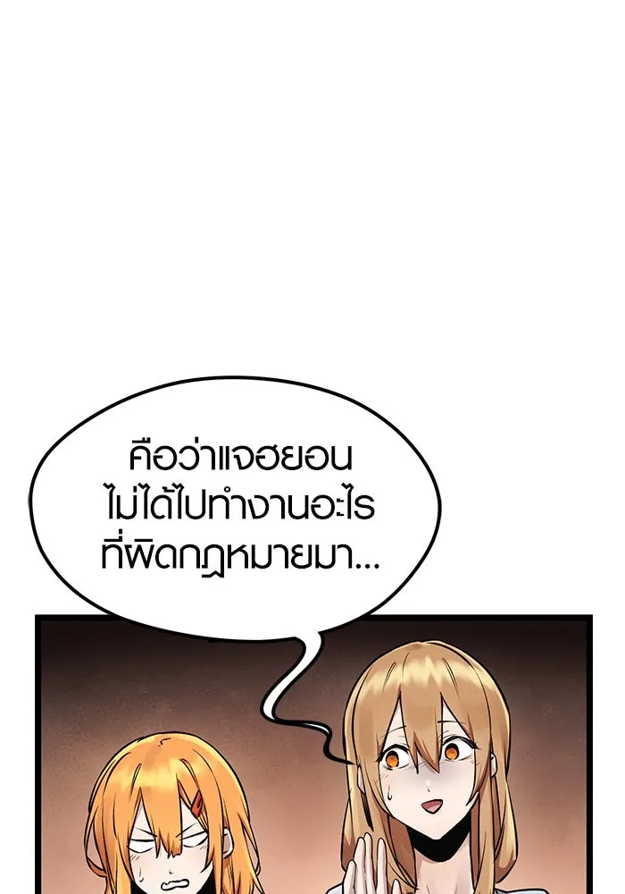 I Obtained a Mythic Item – พลิกชะตาคว้าไอเทมระดับเทพ Chap 11 - Next Chap 12