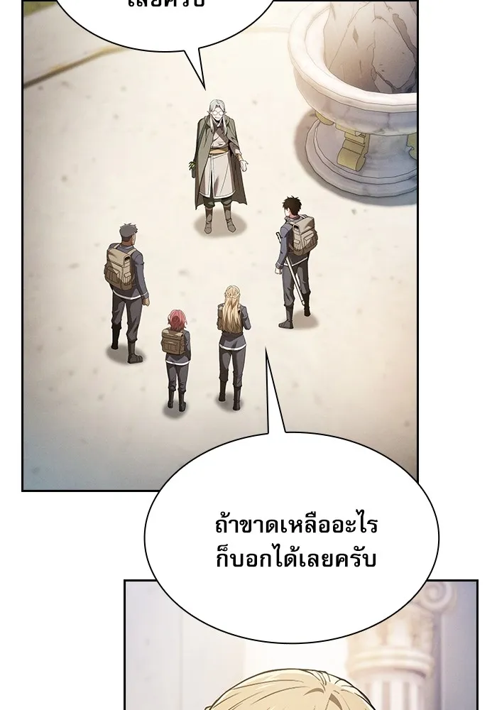 Academy’s Genius Swordmaster – นักดาบอัจฉริยะจากอะคาเดมี Chap 40 - Next Chap 41