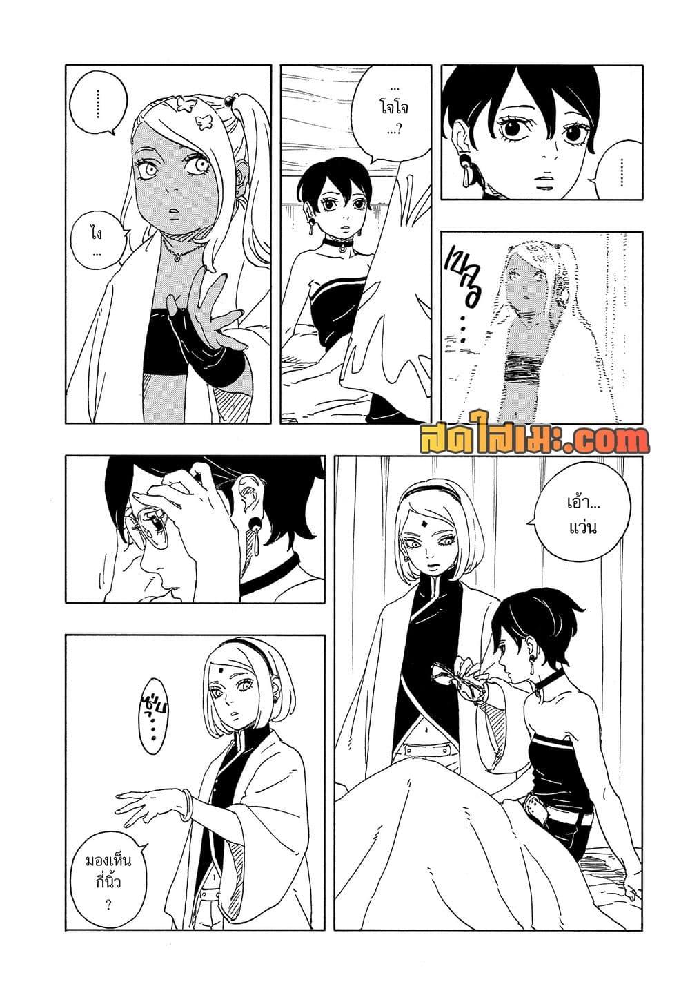 BORUTO - TWO BLUE VORTEX - Chap 34 - Next Chap 35