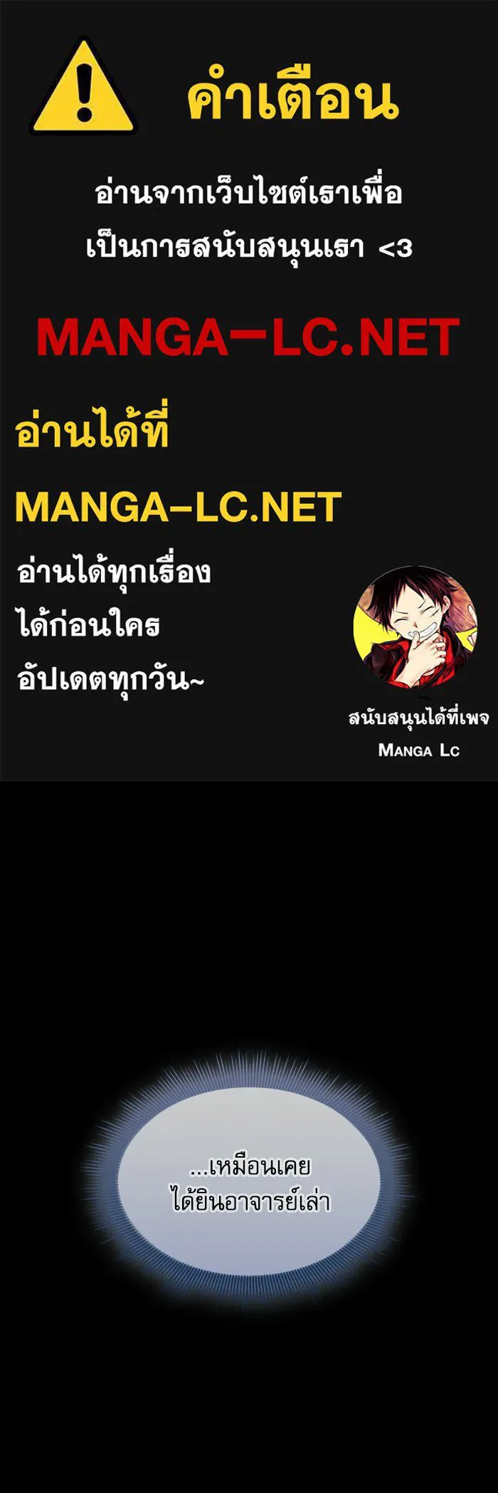 Academy’s Genius Swordmaster – นักดาบอัจฉริยะจากอะคาเดมี Chap 125 - Next Chap 126