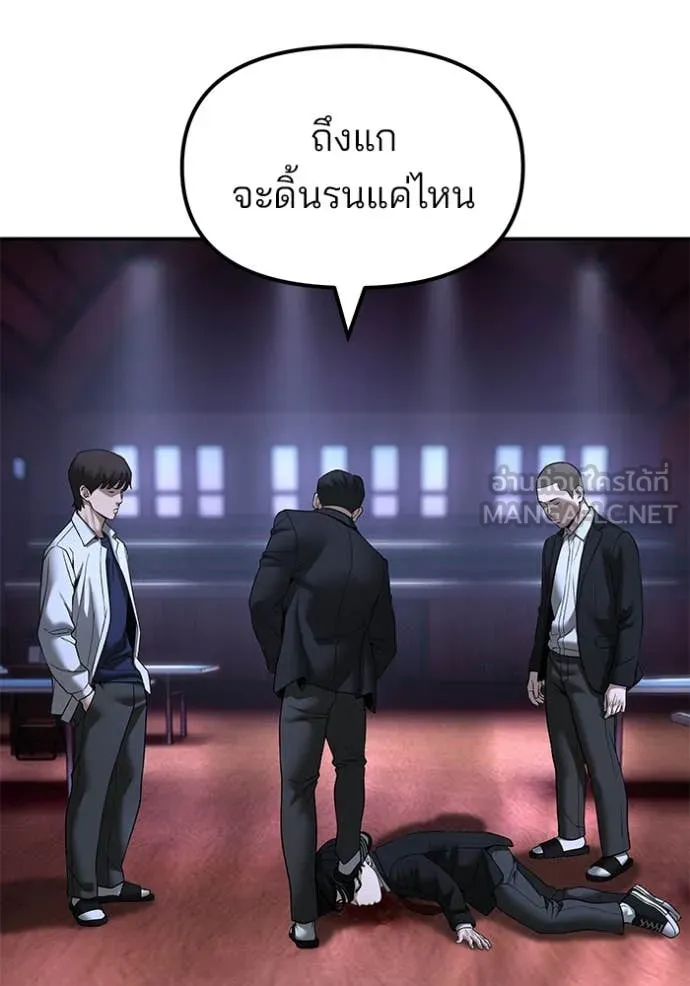 The Bully in Charge Chap 175 - Next Chap 176