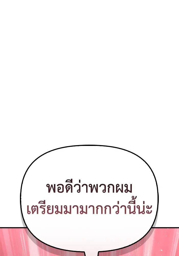 Superhuman Battlefield Chap 104 - Next Chap 105