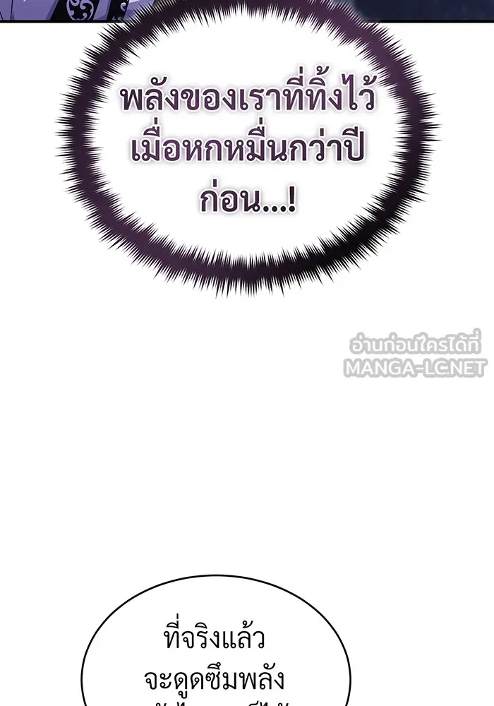 The Dark Magician Transmigrates After 66666 Years – จอมเวทเกิดใหม่ในรอบ 66666 ปี Chap 98 - Next Chap 99