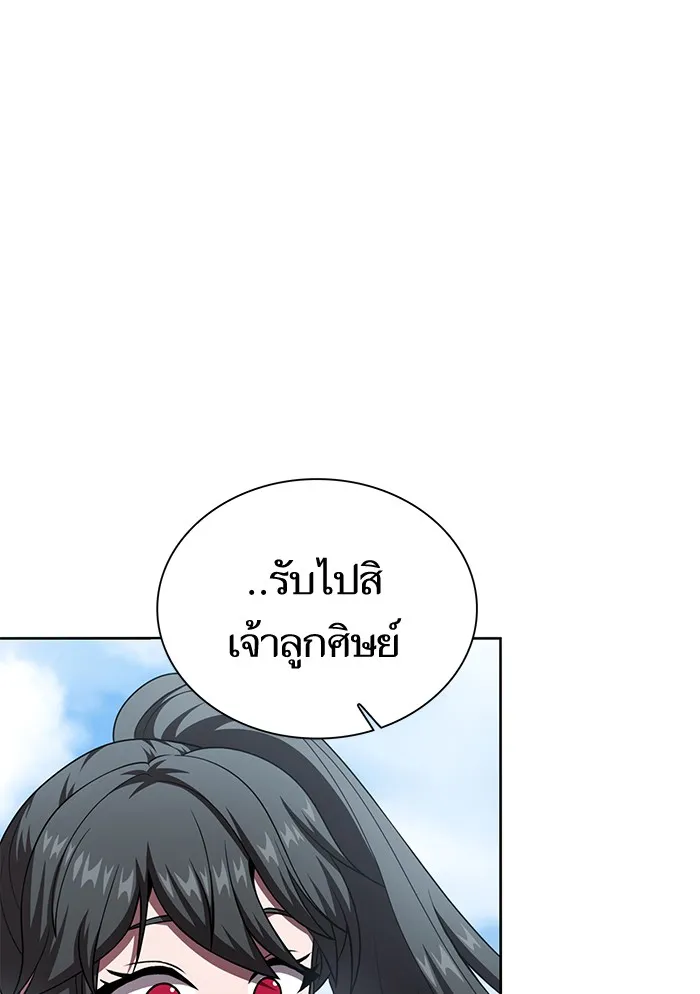 The Tutorial Tower of the Advanced Player – ผู้เล่นขั้นเทพแห่งหอคอยฝึกสอน Chap 76 - Next Chap 77