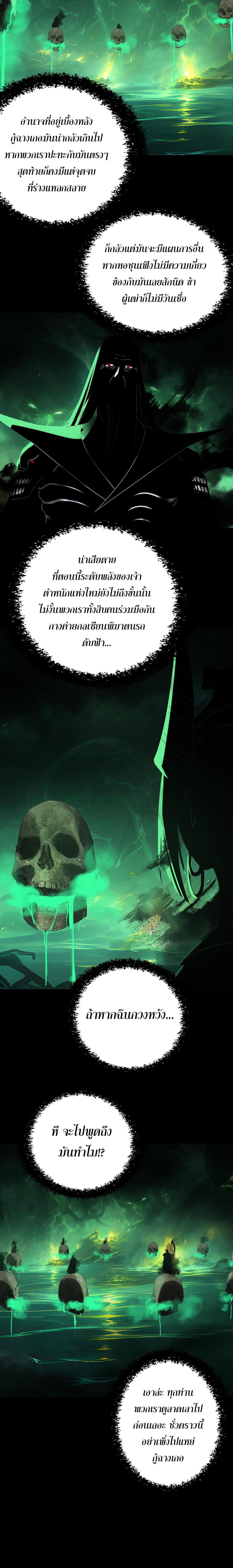 Villain is here Chap 315 - Next Chap 316