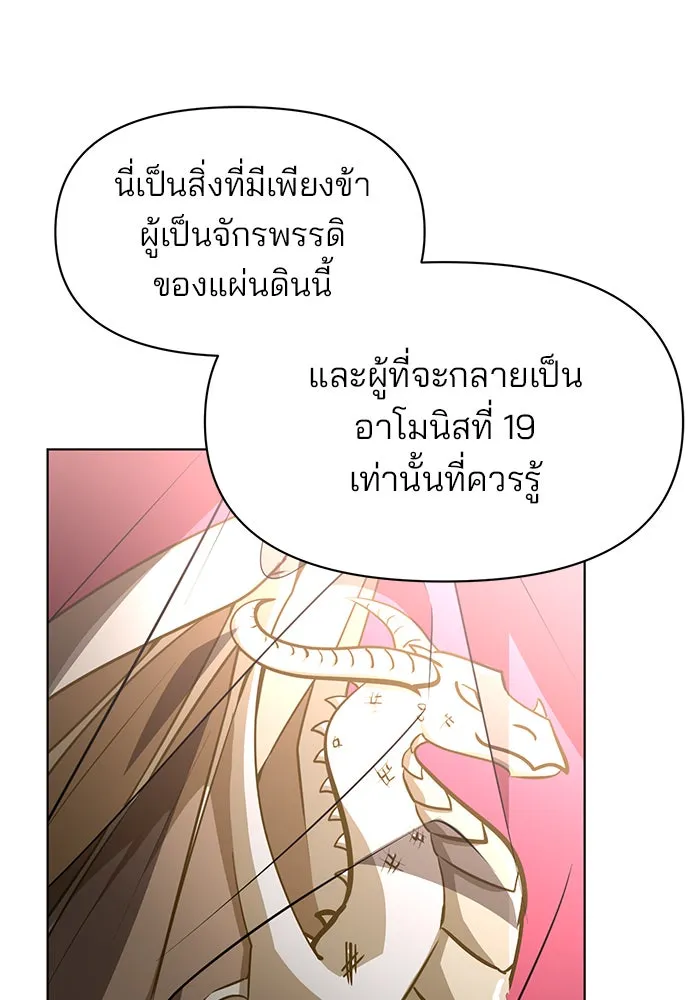 The Academy Is Doomed Chap 90 - Next Chap 91