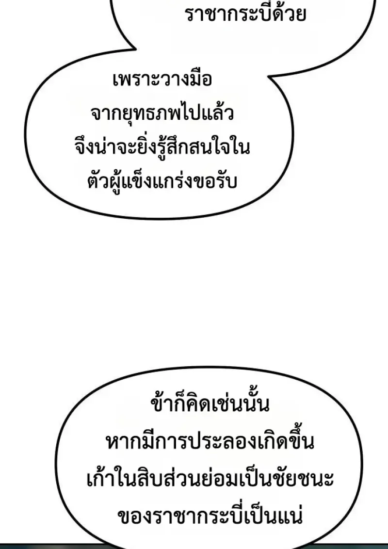 Chronicles of the Demon Faction Chap 147 - Next Chap 148