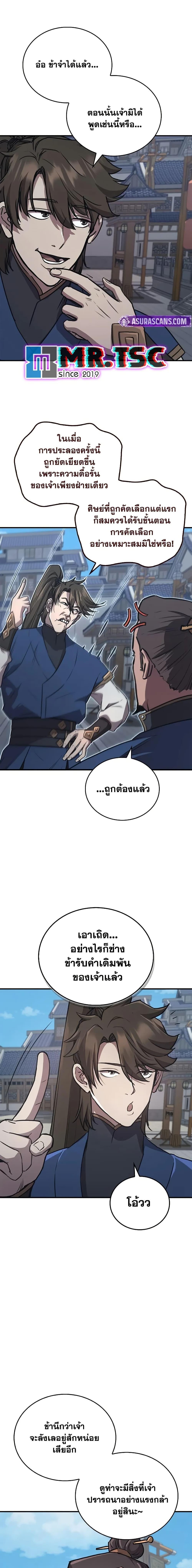 The Demonic Cult Instructor Returns Chap 28 - Next Chap 29