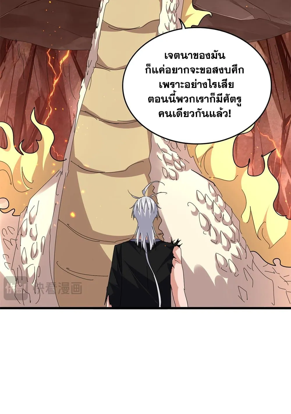 Magic Emperor Chap 820 - Next Chap 821