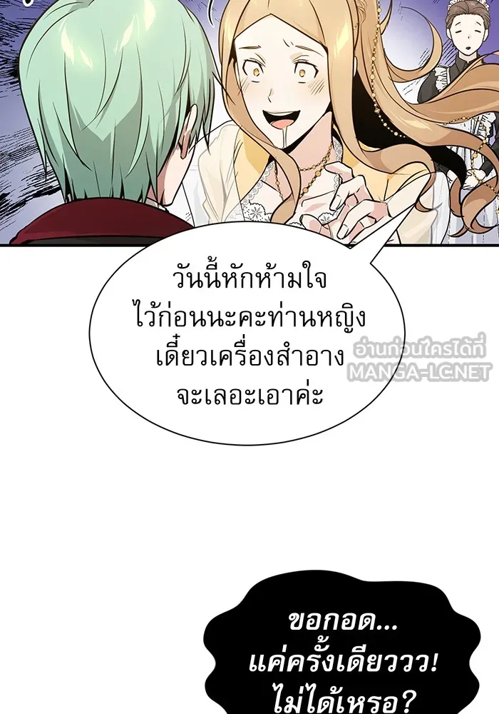 The Dark Magician Transmigrates After 66666 Years – จอมเวทเกิดใหม่ในรอบ 66666 ปี Chap 8 - Next Chap 9