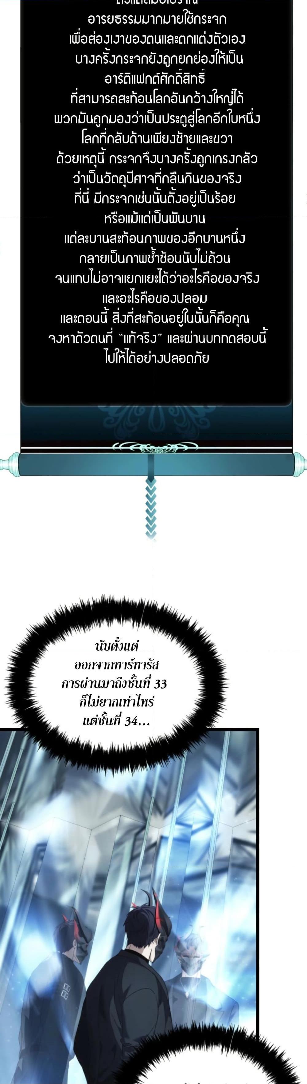 Ranker Who Lives A Second Time Chap 213 - Next Chap 214