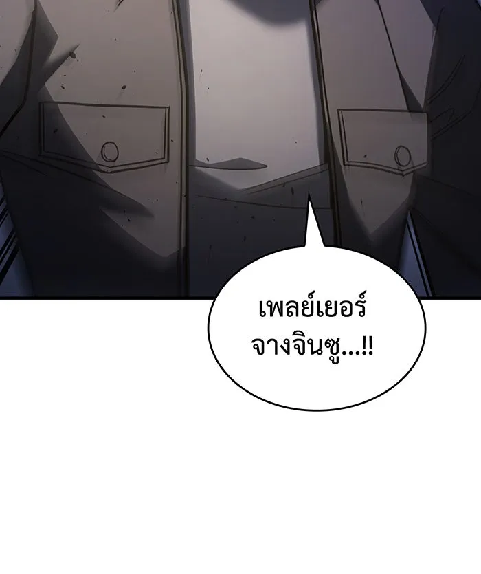 Regressing With the King’s Power – เกิดใหม่พร้อมพลังแห่งราชัน Chap 56 - Next Chap 57