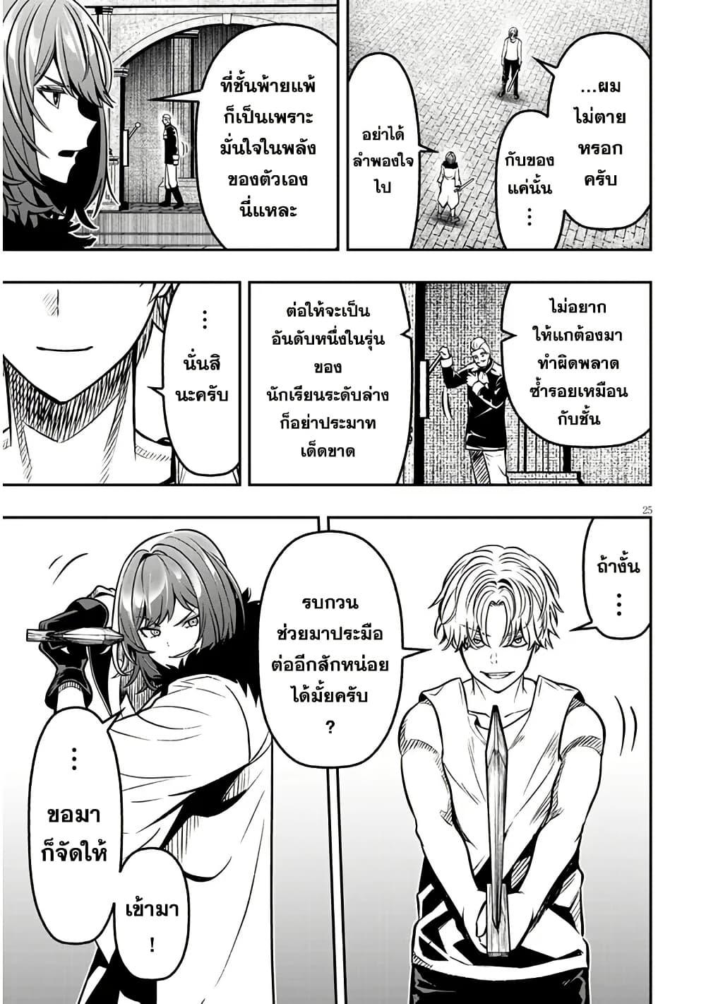 Taida na Akujoku Kizoku ni Tensei Shita Ore Scenario o Bukkowashitara Kikakugai no Maryoku de Saikyou ni Natta Chap 17 - Next Chap 18
