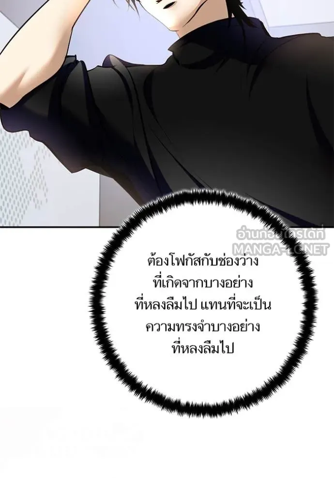 Return to Player Chap 204 - Next Chap 205