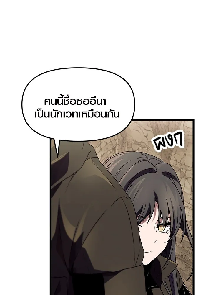 I Obtained a Mythic Item – พลิกชะตาคว้าไอเทมระดับเทพ Chap 36 - Next Chap 37