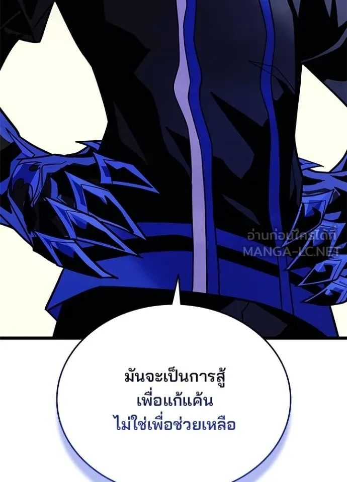 Villain To Kill Chap 200 - Next Chap 201