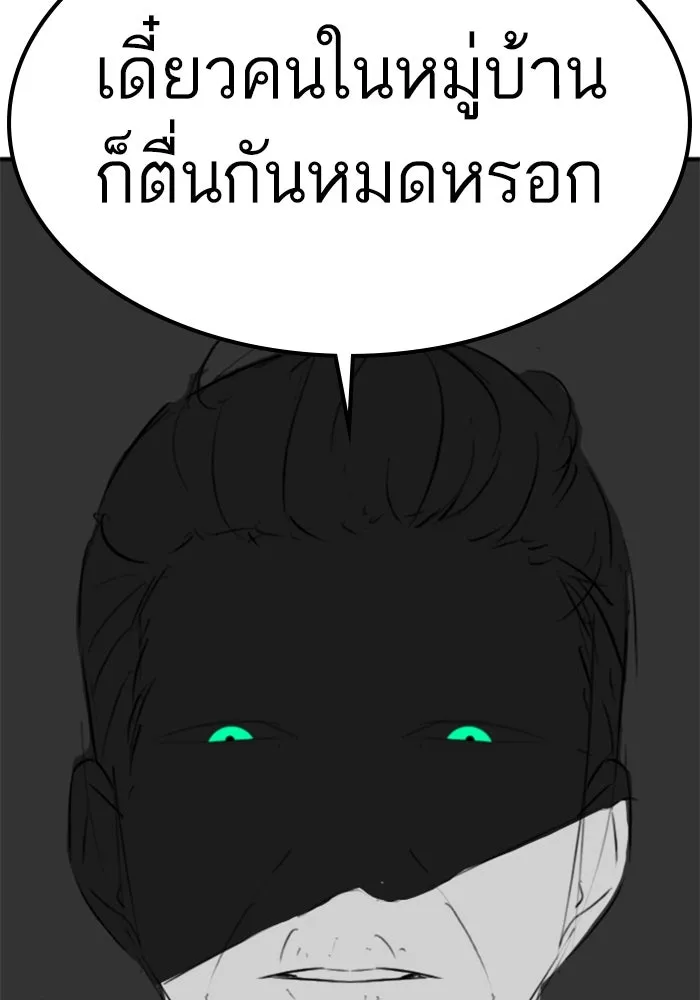 Reality Quest Chap 164.11 - Next Chap 165.11
