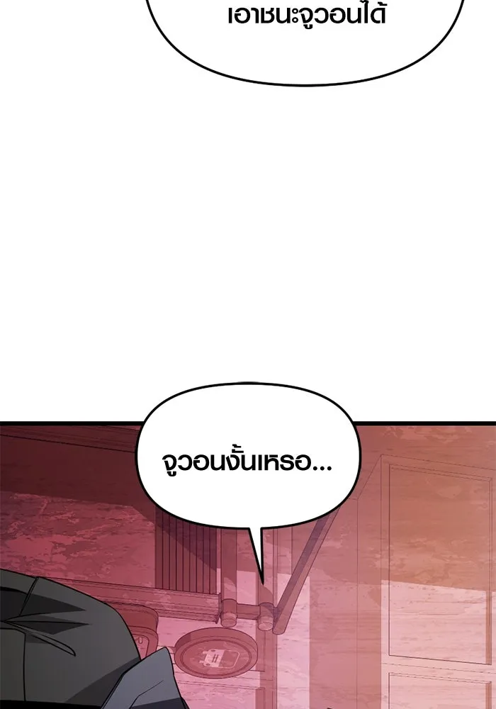 I Obtained a Mythic Item – พลิกชะตาคว้าไอเทมระดับเทพ Chap 112 - Next Chap 113