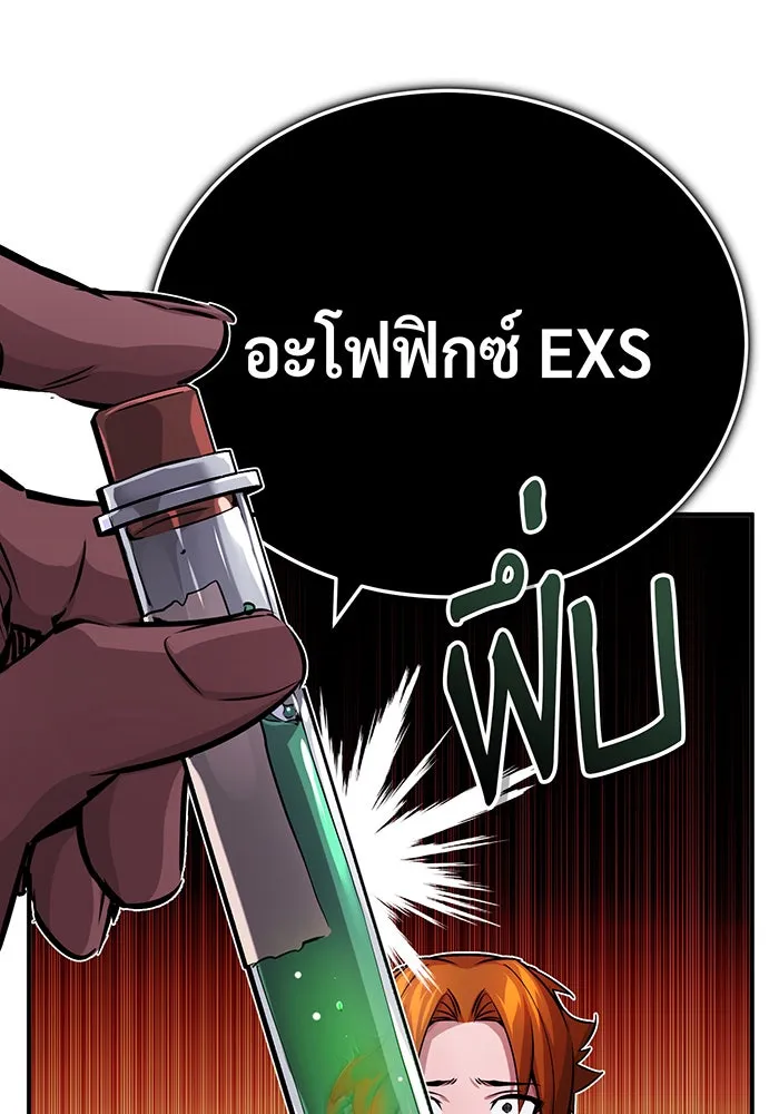 The Dark Magician Transmigrates After 66666 Years – จอมเวทเกิดใหม่ในรอบ 66666 ปี Chap 78 - Next Chap 79