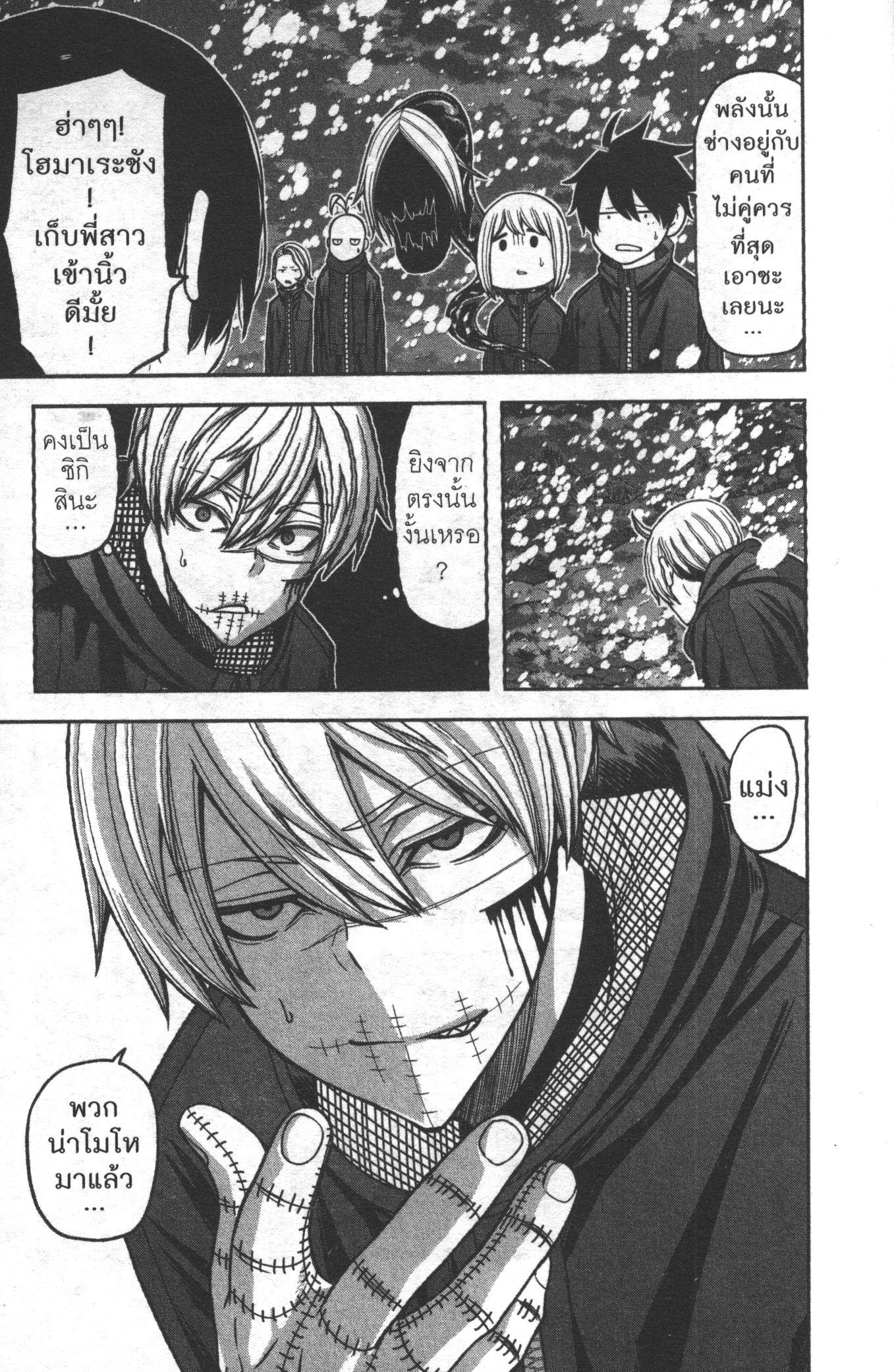 Tougen Anki Chap 87 - Next Chap 88