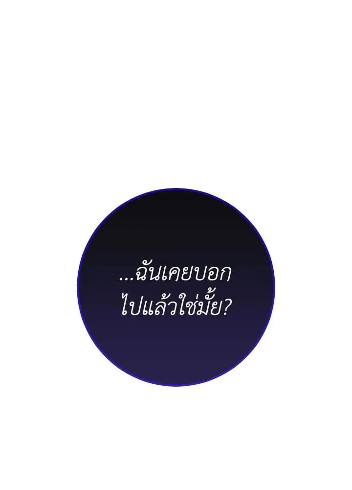 The Hero Returns Chap 80 - Next Chap 81