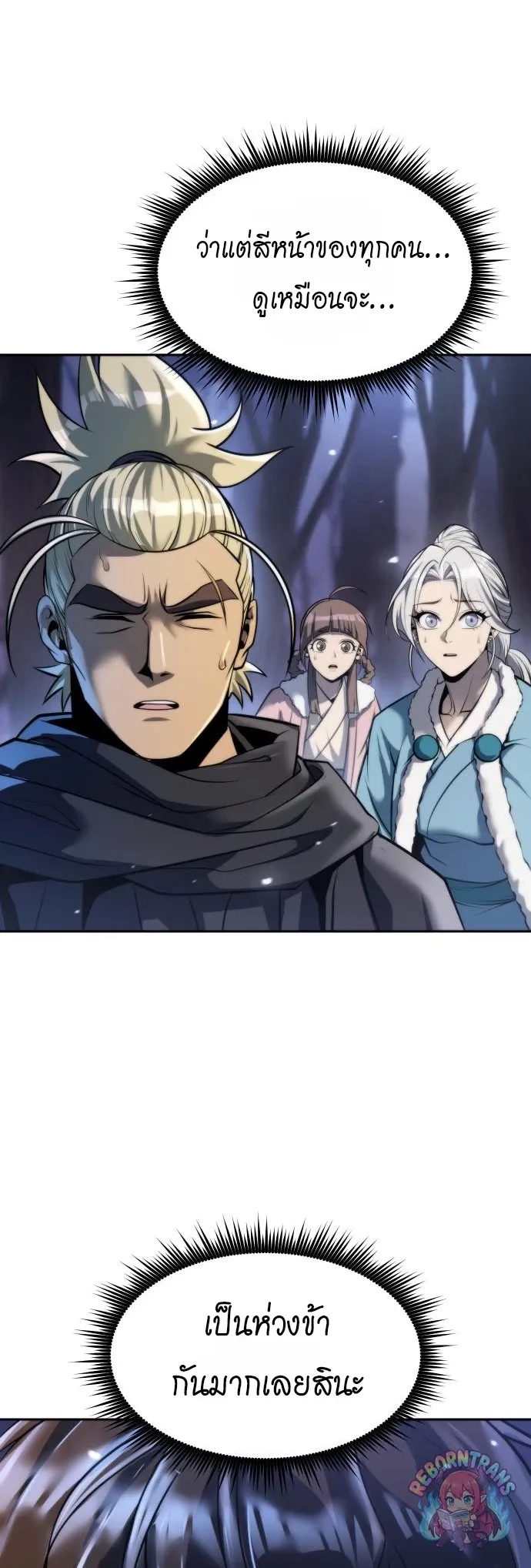 Chronicles of the Demon Faction Chap 165 - Next Chap 166
