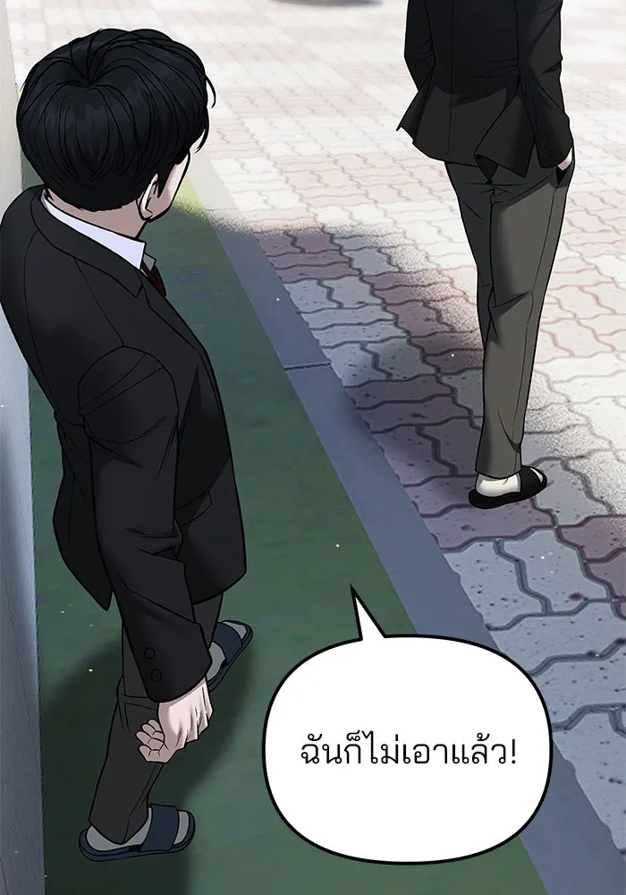 The Bully in Charge Chap 180 - Next Chap 181