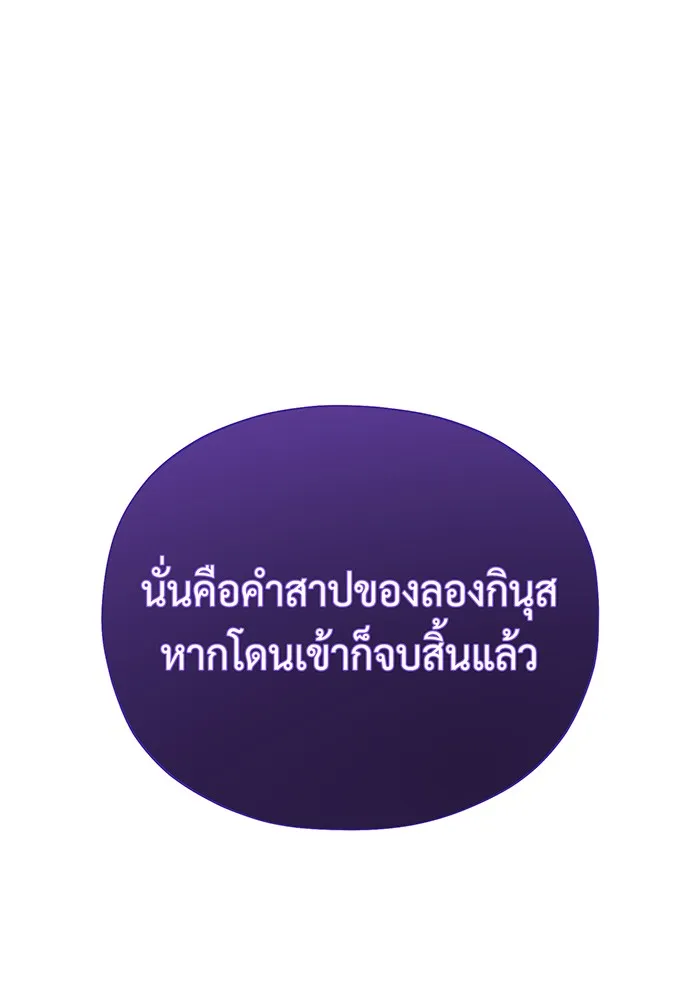 The Dark Magician Transmigrates After 66666 Years – จอมเวทเกิดใหม่ในรอบ 66666 ปี Chap 117 - Next Chap 118