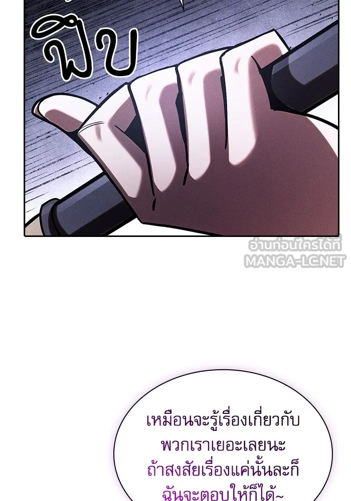 Academy’s Genius Swordmaster – นักดาบอัจฉริยะจากอะคาเดมี Chap 111 - Next Chap 112