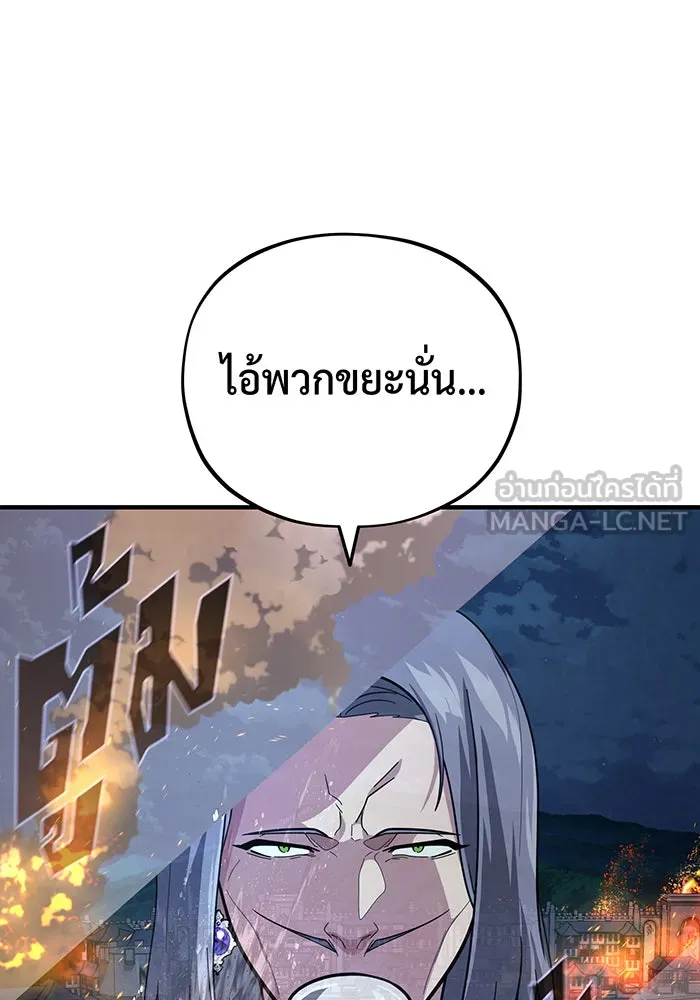 The Dark Magician Transmigrates After 66666 Years – จอมเวทเกิดใหม่ในรอบ 66666 ปี Chap 104 - Next Chap 105