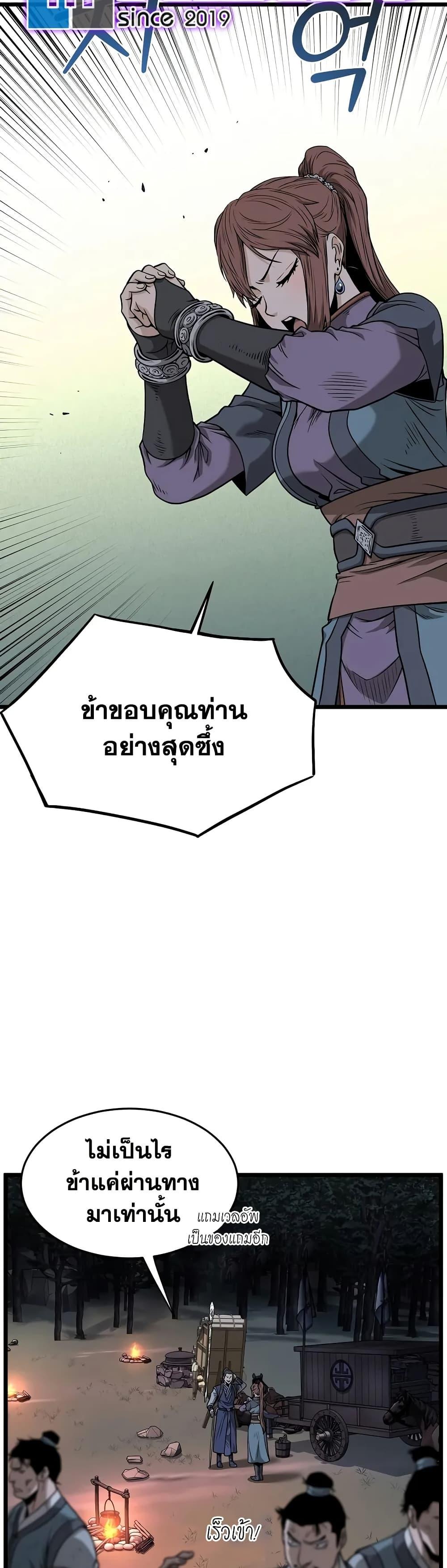 Murim Login Chap 209 - Next Chap 210