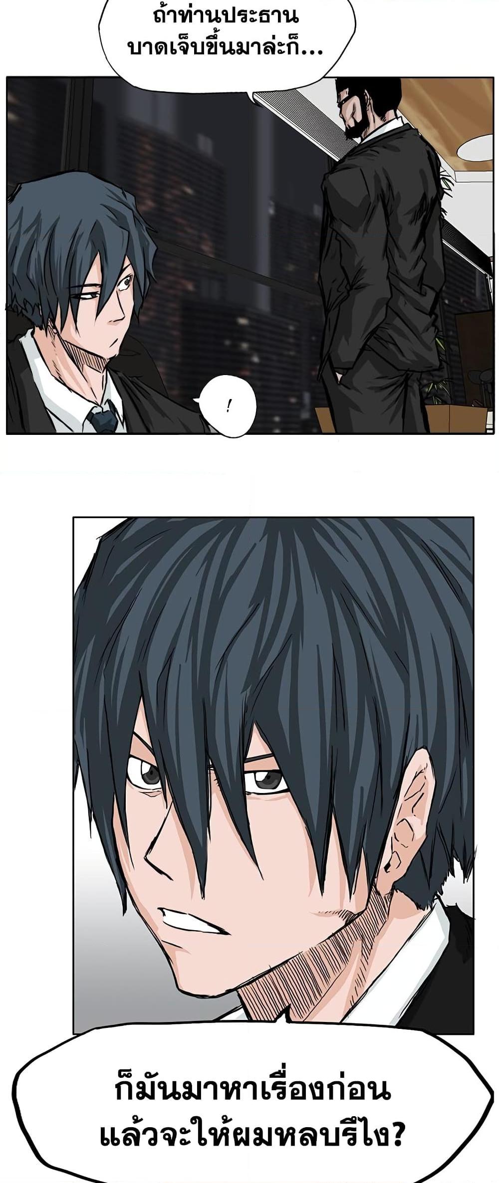 Boss in School Chap 39 - Next Chap 40